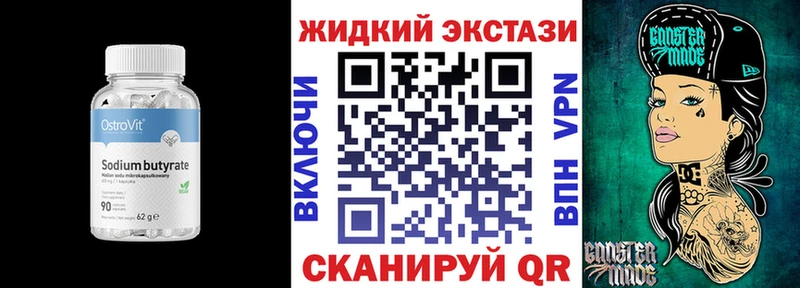 Бутират BDO 33%  Кодинск 