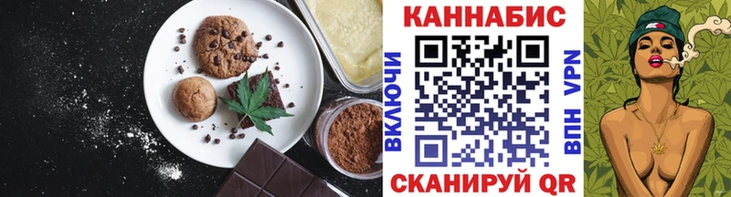 Печенье с ТГК конопля  Кодинск 