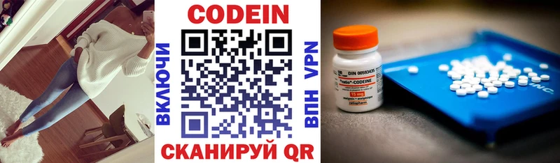 Кодеиновый сироп Lean напиток Lean (лин)  Кодинск 